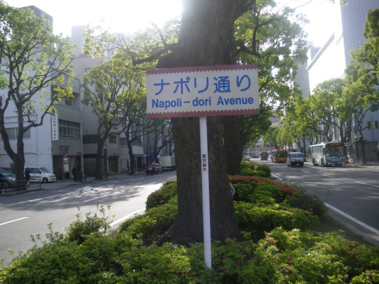 Il lungo viale alberato di Kagoshima, intitolato alla città partenopea.